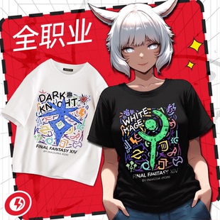 闪电萝莉ff14 最终幻想原创同人周边T恤手绘涂鸦全职业男女纯棉