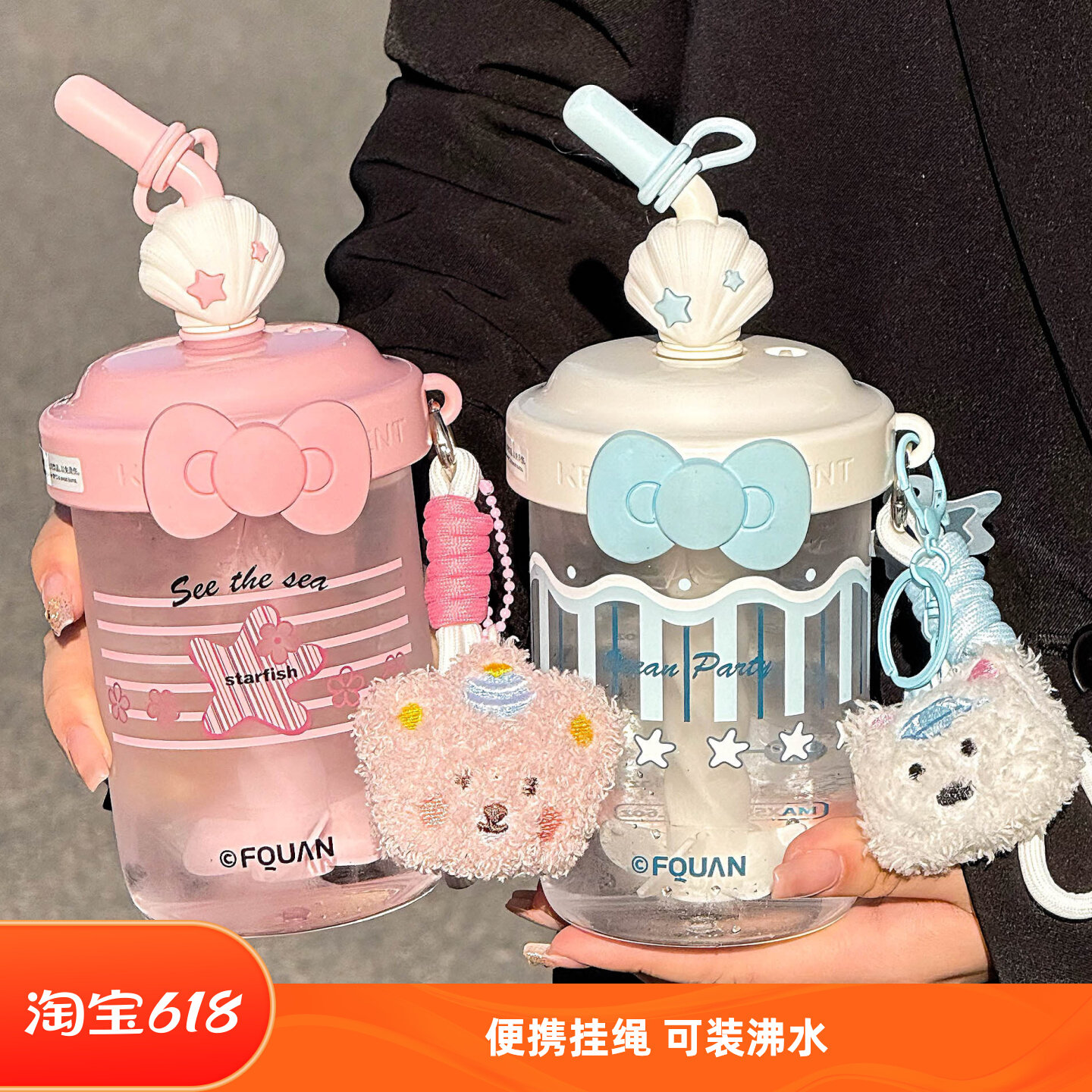 夏日女生水杯学生高颜值可爱搅拌杯耐高温便携冷萃杯吸管随手杯子图片