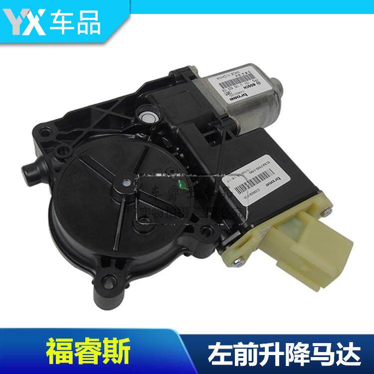 福睿斯升降器马达升降器电机左前门车窗升降器马达左前升降马达