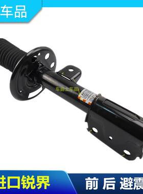 包邮进口锐界探险者翼虎前避震器后避震器前机后机前后减震器