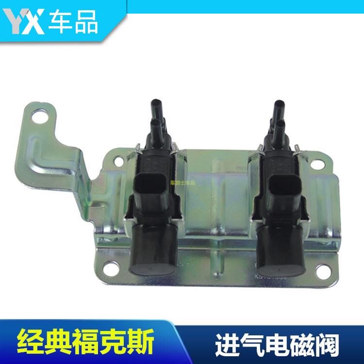 包邮经典福克斯进气电磁控制阀真空涡流电磁阀进气歧管控制阀废气