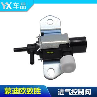 包邮蒙迪欧进气真空电磁阀致胜进气控制阀麦柯斯S-MAX歧管废气阀