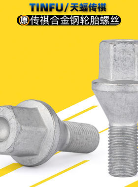 广汽传祺GS5GS4GA3GM8GA5GA6GS8轮胎螺丝螺母轮毂螺丝螺栓配件