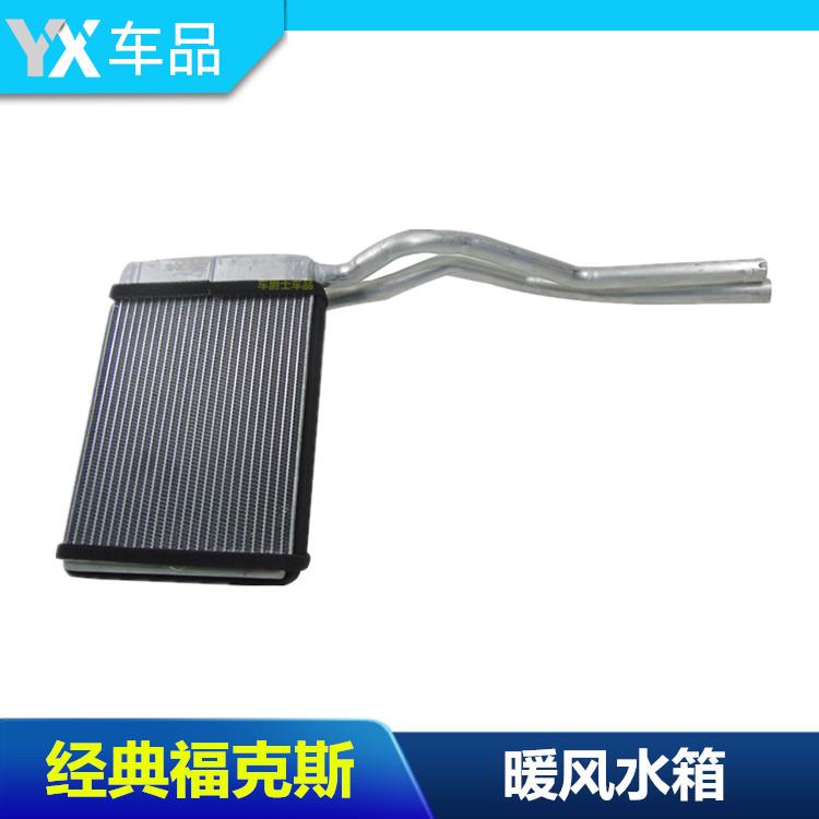 经典福克斯05/06/07/08/09年款暖风散热器水箱鼓风机小水箱