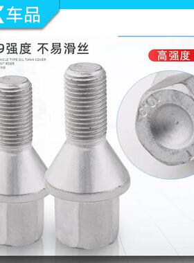 适用于广汽传祺GS4GA3SGS5GA5GA6GS8GS7GA8GA4轮毂轮胎螺丝栓母