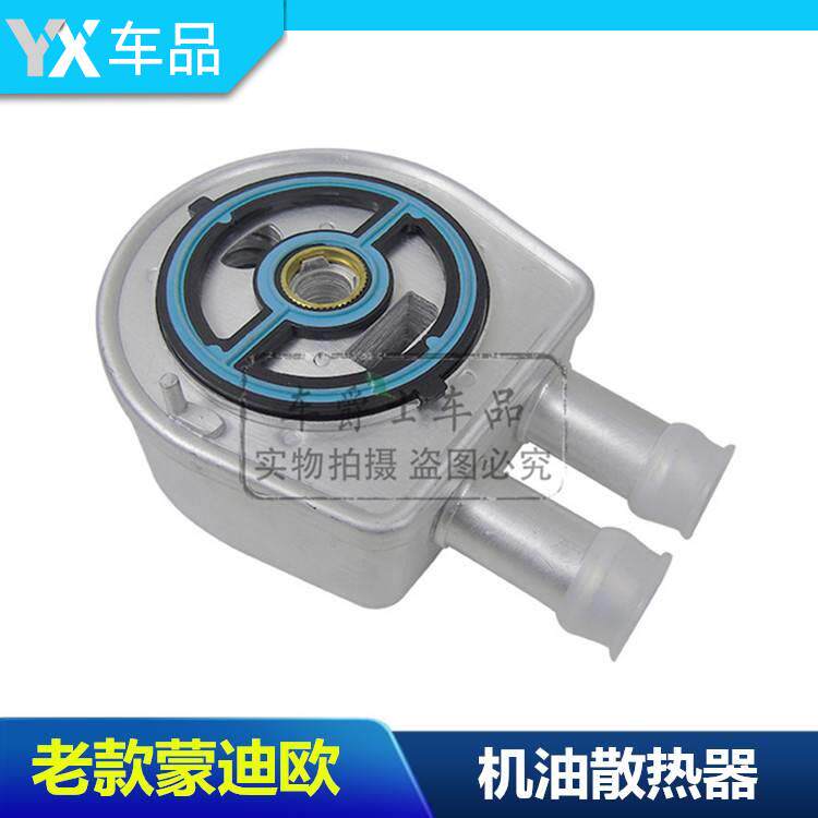 01-04老款蒙迪欧机油散热器机油冷却器密封垫 滤芯器底座胶圈包邮