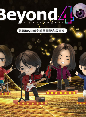 正版Beyond40周年音乐盲盒限量纪念版黄家驹周边手办男生摆件礼物