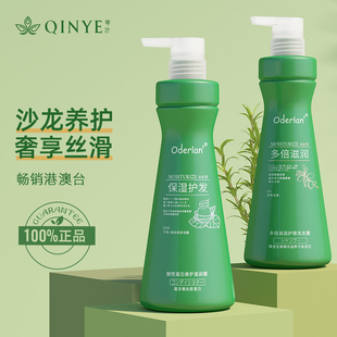 琴叶Oderlan欧蝶兰酸性蛋白修护滋润霜还原酸发膜护发素洗护套装