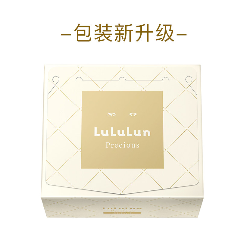 日本原装进口LuLuLun焕颜透亮面膜深层补水滋润驻颜焕白提亮面膜