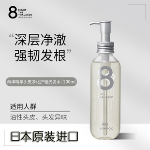 日本涧净海洋精华头皮净化洗发水清爽蓬松保湿护发头皮男女洗发露