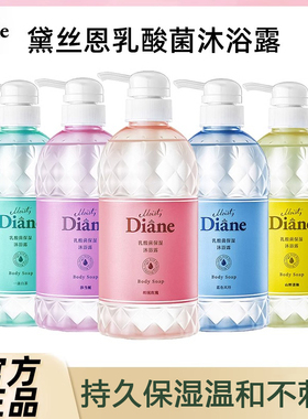 黛丝恩白茶香氛乳酸菌精油沐浴乳滋润保湿持久留香沐浴露男女士