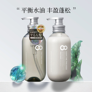 日本8T涧净海洋精华多效洁净洗发水保湿舒缓控油护发防断发洗发露