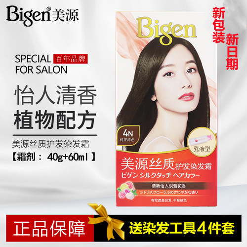 美源丝质护发盖白发染发霜