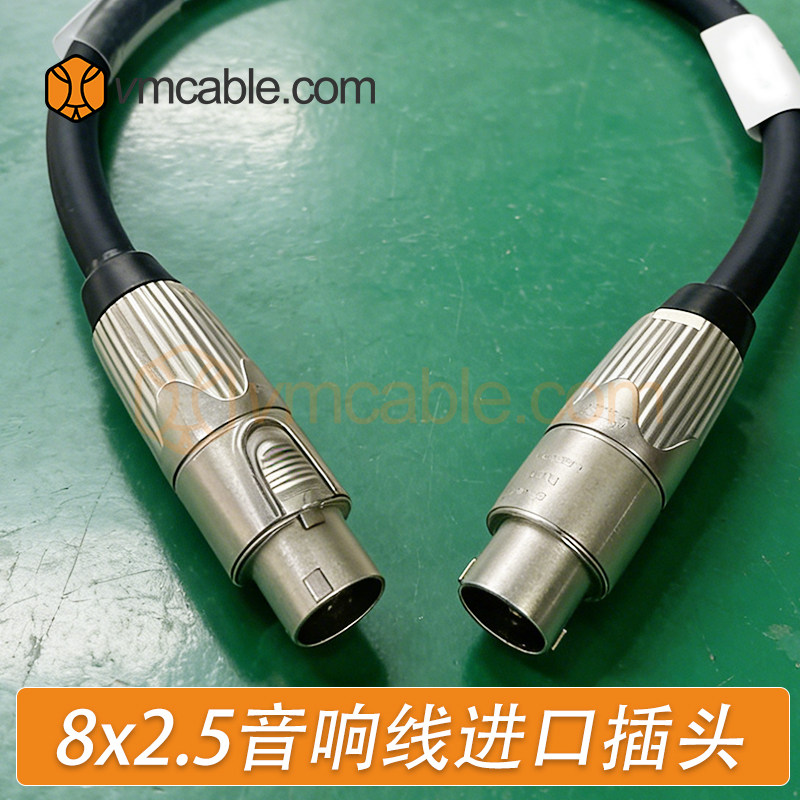 舞台音响8芯喇叭线户外线阵音箱跳线进口纽崔克卡农音箱线欧姆线