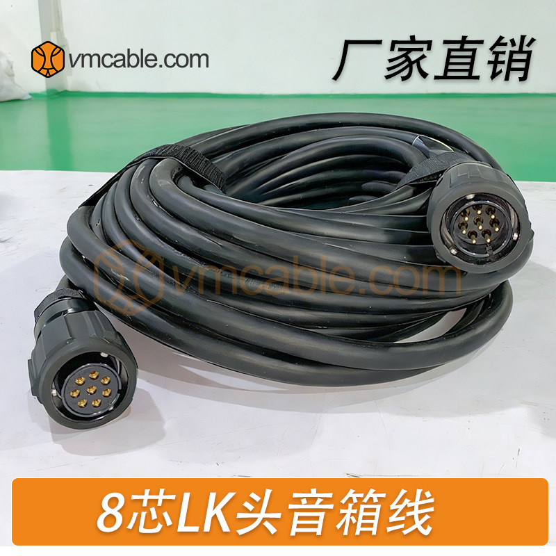 8芯4平方LK头舞台音箱线
