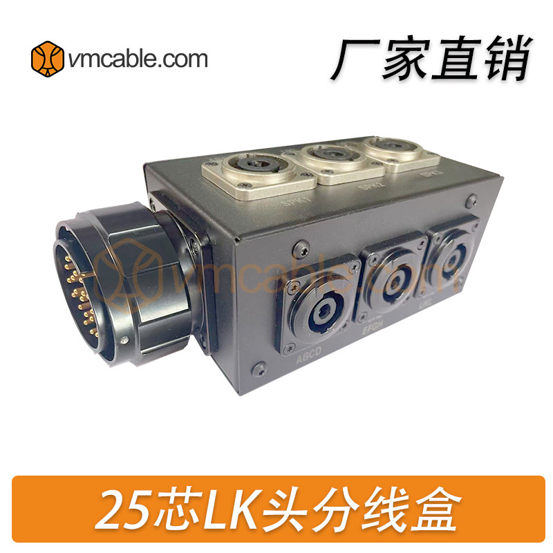 进口25芯舞台音箱分线盒