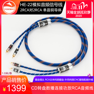 金枪鱼HE 双莲花2RCA二对二CD转盘黑胶连功放胆机连接线 22音频线