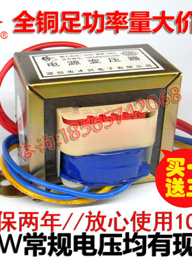 定做1W2W3W5W380V220V转6V9V12V15V18V24V单双隔离全铜电源变压器