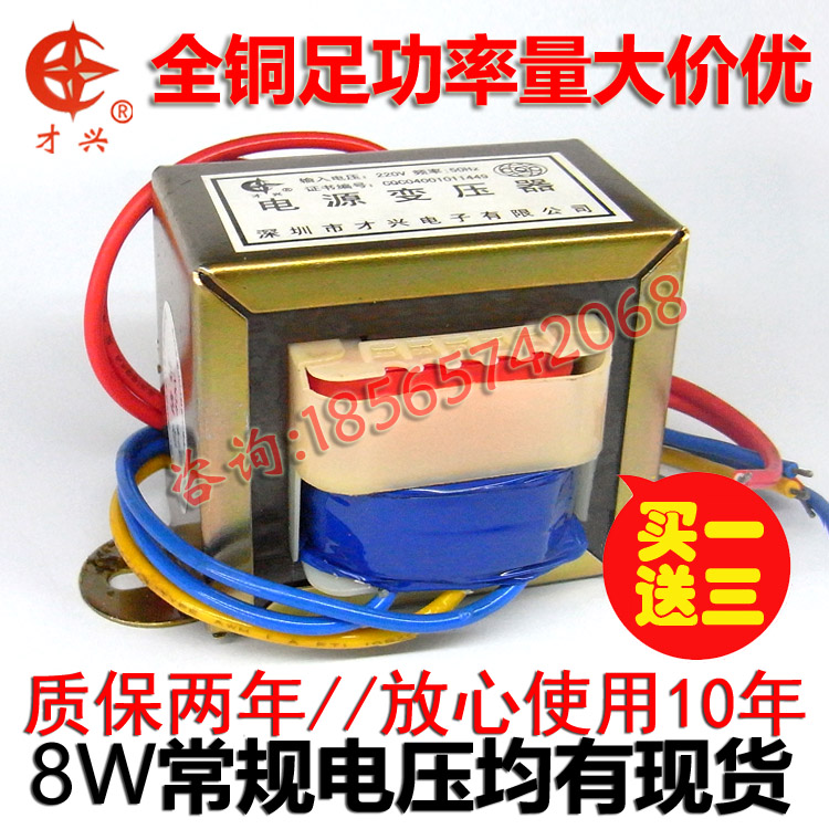 变压5W8W10W15W20W825W30W50W80W100W220V380V转6V9V12器V1V24V