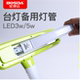 BOSDA一体化3W5W LED台灯灯管 220V改造灯管调色温 正品 宝视达原装