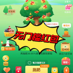 天天有肥 肥料多多 芭芭农场肥料  天天有肥料 奶茶小店 龙叔小店