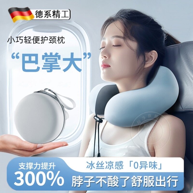 u型枕旅行可携式护颈脖套颈托 托旅游不歪脖飞机火车枕头颈椎支撑