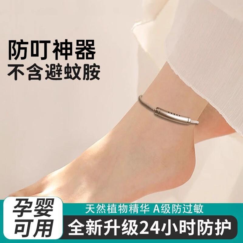 日本随身驱防叮咬蚊手环神器成人儿童2026新款户外露营避蚊虫叮咬