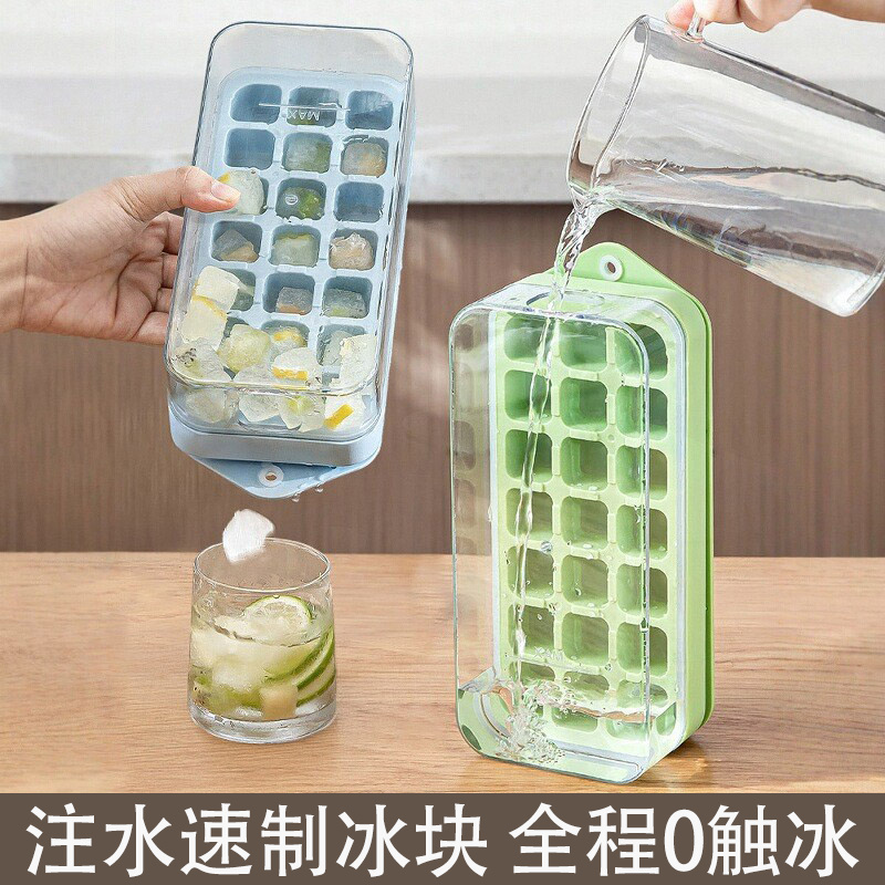 注水快速制冰 升级款硅胶食品级 按压式冰格制冰盒自制冻冰块神器