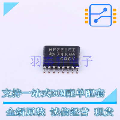 RS232芯片 MAX3221EIPW TSSOP-16 TI 全新原装进口