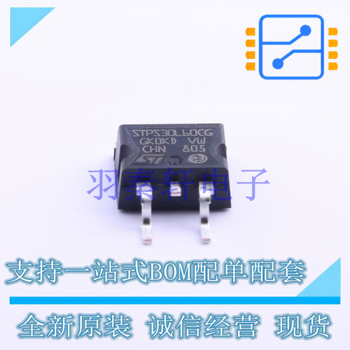 肖特基二极管 STPS30L60CG-TR TO-263 ST 全新原装进口