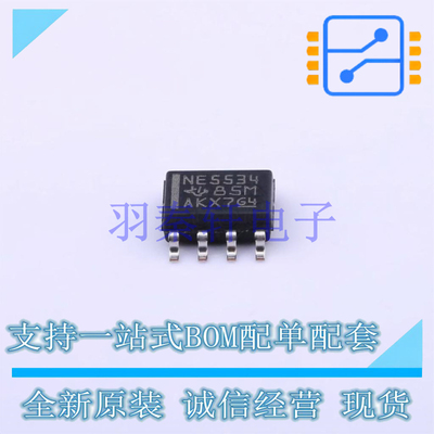 运算放大器 NE5534DR SOIC-8 TI 全新原装进口