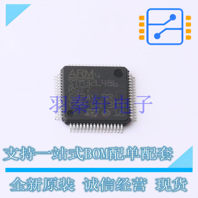 单片机(MCU/MPU/SOC) STM32L486RGT7 LQFP-64(10x10) ST 全新原装