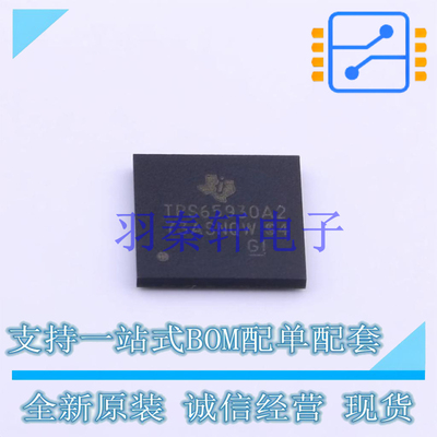 电池管理 TPS65930A2ZCHR BGA-139 TI 全新原装进口
