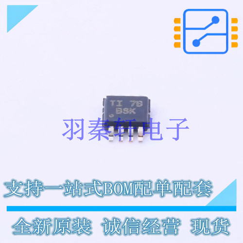 转换器/电平移位器 TCA9517ADGKR VSSOP-8 TI 全新原装进口
