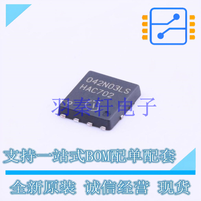场效应管(MOSFET) BSC042N03LSG DFN-8(5.7x5.1) 全新原装进口