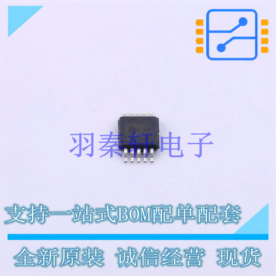 数模转换芯片DAC AD5541ABRMZ MSOP-10 AD 全新原装进口