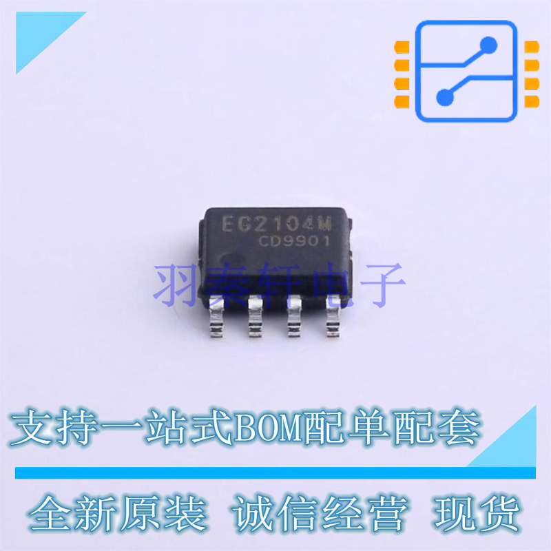 栅极驱动IC EG2104M SOIC-8 EG 全新原装正品