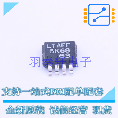 线性稳压器(LDO) LT3010EMS8E-5#PBF MSOP-8 AD 全新原装进口