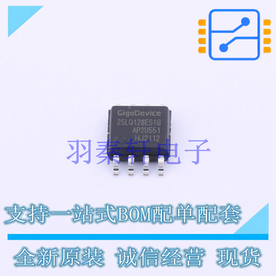 NOR FLASH GD25LQ128ESIG SOP-8-208mil GD 全新原装正品