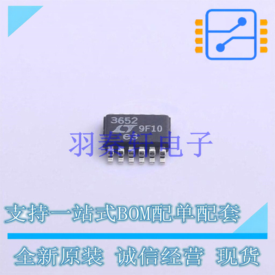 电池管理 LT3652EMSE#TRPBF MSOP-12 AD 全新原装正品