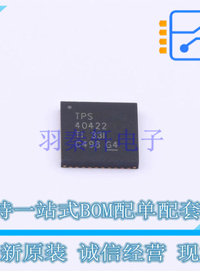 DC-DC电源芯片 TPS40422RHAR QFN-40 TI 全新原装正品