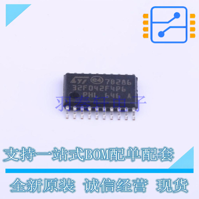 单片机(MCU/MPU/SOC) STM32F042F4P6 TSSOP-20 ST 全新原装正品