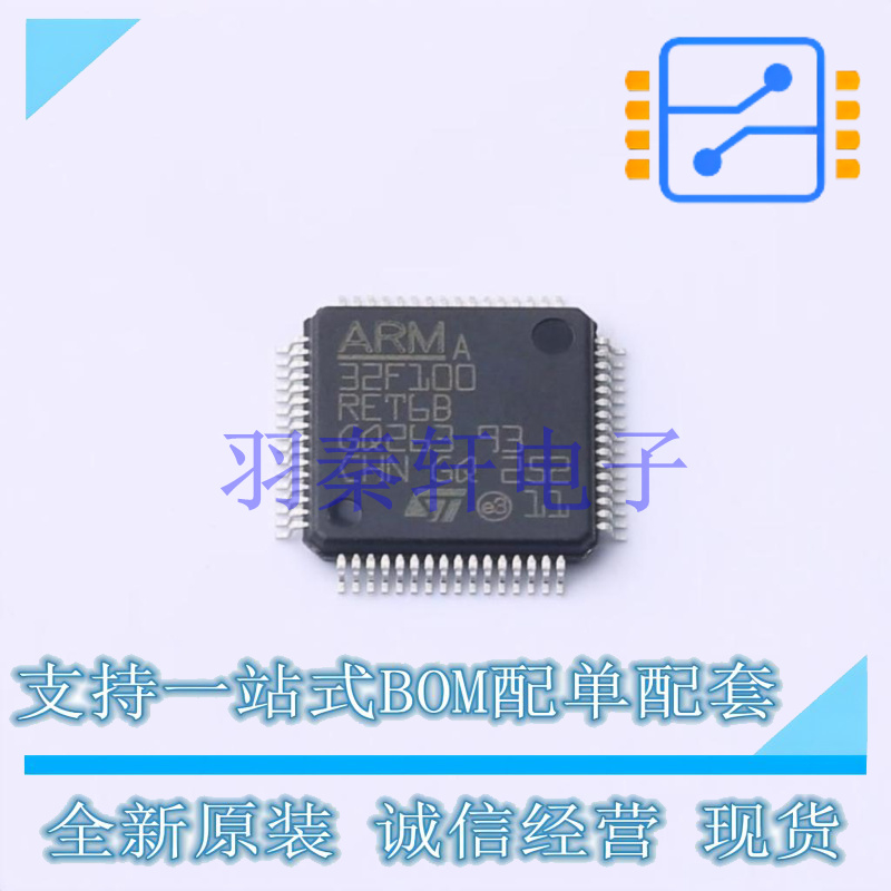 单片机(MCU/MPU/SOC) STM32F100RET6B LQFP-64(10x10) ST 全新原