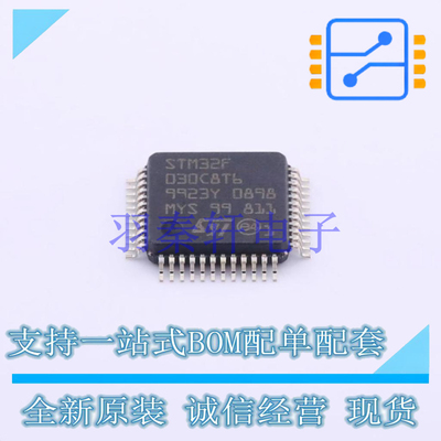 单片机(MCU/MPU/SOC) STM32F030C8T6TR LQFP-48(7x7) ST 全新原装