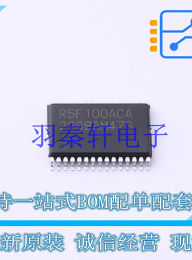 单片机(MCU/MPU/SOC) R5F100ACASP#10 LSSOP-30 全新原装进口
