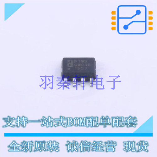 电压基准芯片 REF193GSZ SOIC-8 AD 全新原装进口
