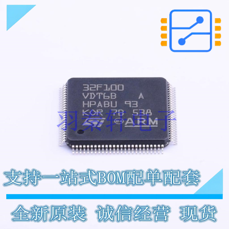 单片机(MCU/MPU/SOC) STM32F100VDT6B LQFP-100(14x14) ST 全新原
