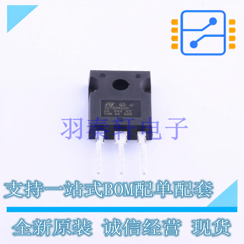 场效应管(MOSFET) SCT20N120 HiP-247 ST 全新原装进口