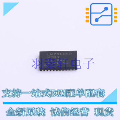DC-DC电源芯片 LM73605QRNPRQ1 QFN-30-EP(4x6) TI 全新原装进口