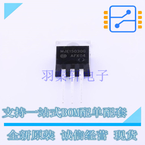 三极管(BJT) MJE15030G TO-220 ON 全新进口